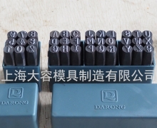 低应力钢印